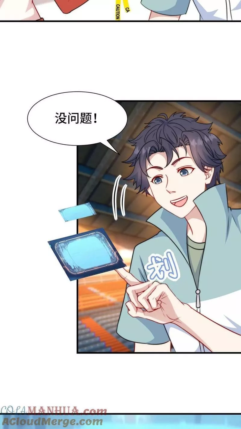 我一个史莱姆吊打巨龙很合理吧？,第304话 让陈皮进队也许是个错误,第19张